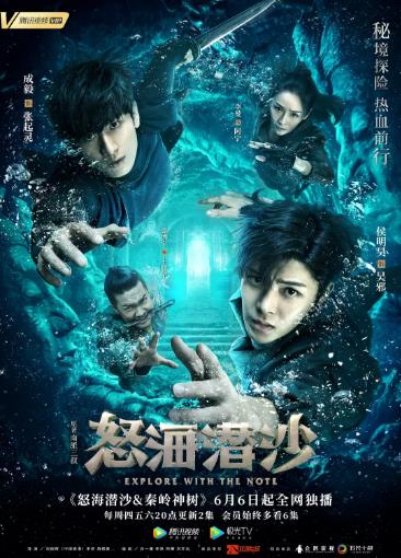盗墓笔记之怒海潜沙-全集高清在线观看