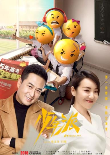 少年派D-全集高清在线观看