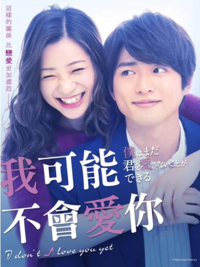 我可能不会爱你2019-全集高清在线观看