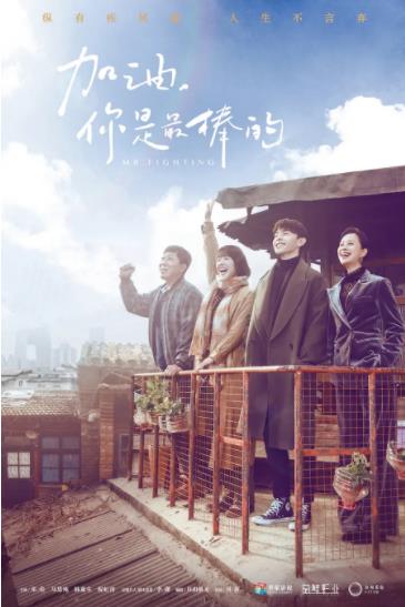 加油，你是最棒的D-全集高清在线观看