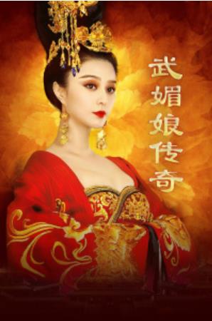 武媚娘传奇浙江卫视-全集高清在线观看