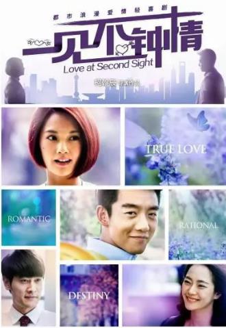 一见不钟情[D]-全集高清在线观看