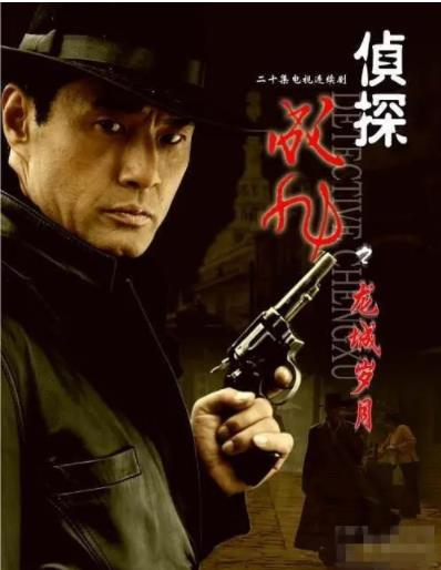 侦探成旭-全集高清在线观看