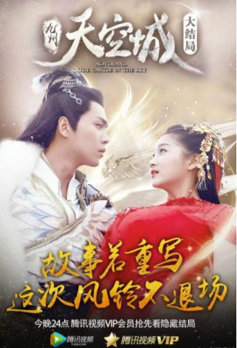 九州天空城纪录片-全集高清在线观看