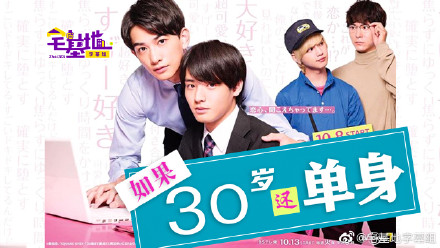 如果30岁还单身-全集高清在线观看
