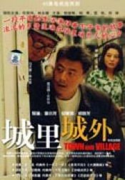 城里城外-全集高清在线观看