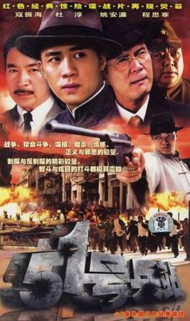 51号兵站-全集高清在线观看