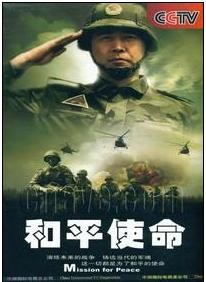 和平使命-全集高清在线观看