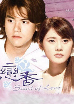 恋香-全集高清在线观看