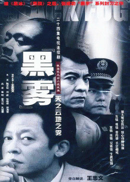 天之云地之雾-全集高清在线观看