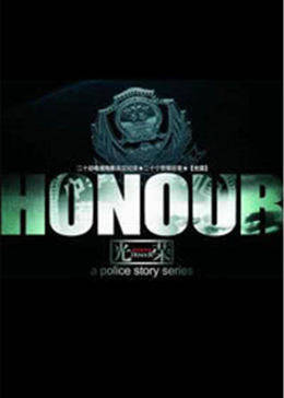 光荣-全集高清在线观看