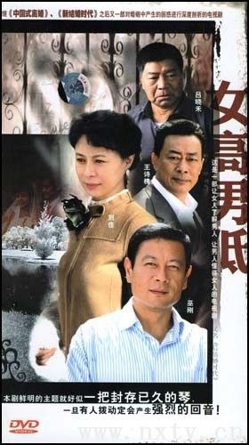 女高男低-全集高清在线观看