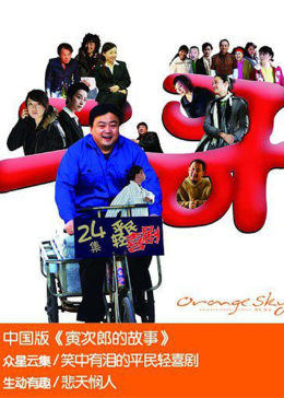 二哥艳遇记-全集高清在线观看