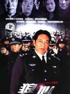 狼心-全集高清在线观看