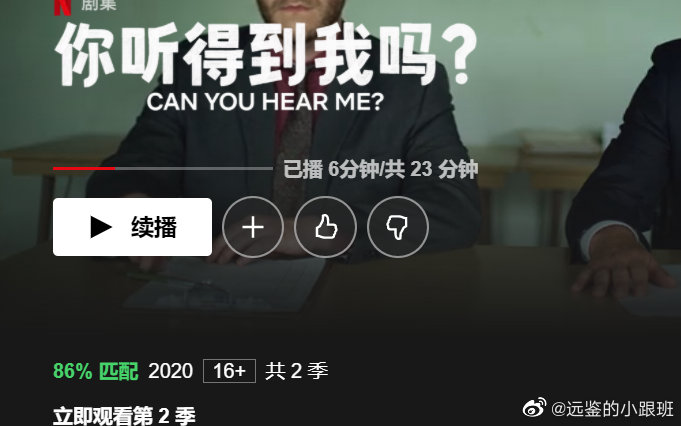 你听得到我吗第二季-全集高清在线观看