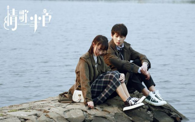 情歌半首-全集高清在线观看