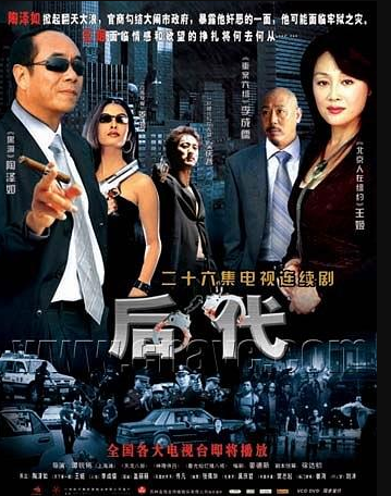 后代-全集高清在线观看