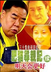 肥猫寻亲记之明天会更好-全集高清在线观看