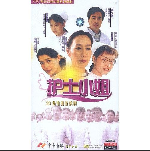 护士小姐-全集高清在线观看