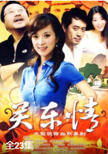 走进大山-全集高清在线观看