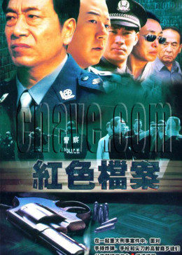 8.13重案组-全集高清在线观看