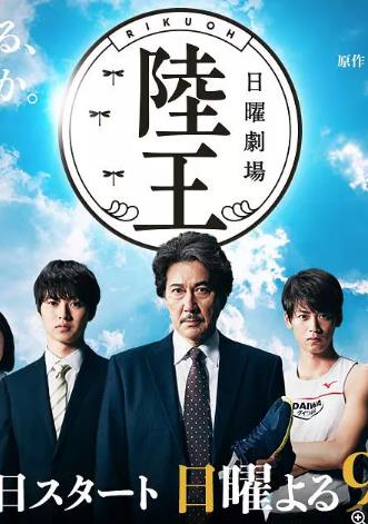 陆王-全集高清在线观看