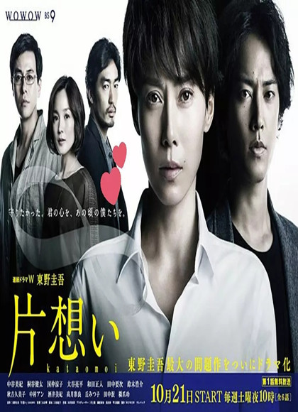 单恋-全集高清在线观看