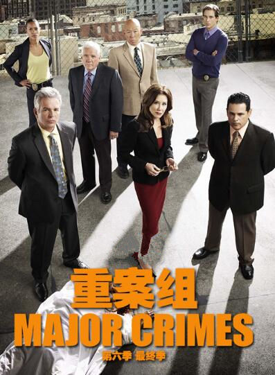 重案组第六季-全集高清在线观看