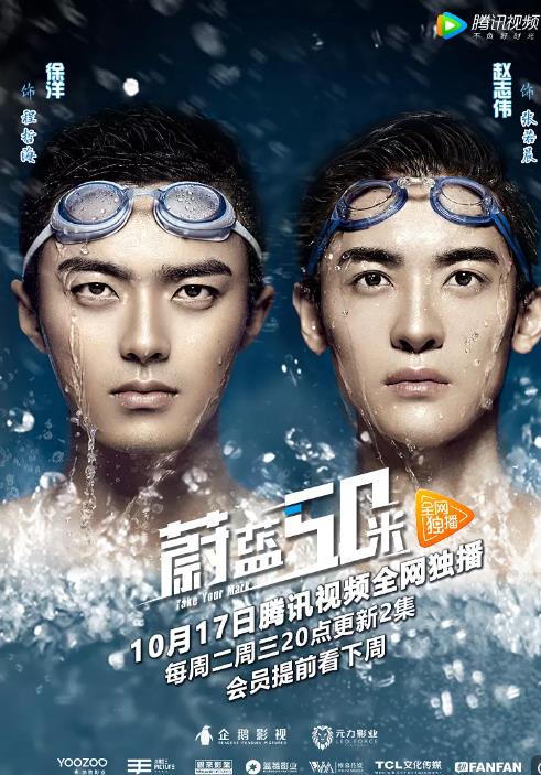 蔚蓝五十米/蔚蓝50米-全集高清在线观看