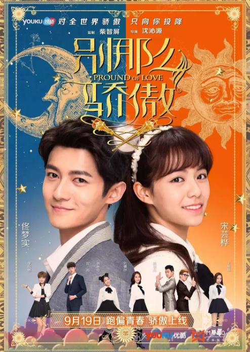 别那么骄傲-全集高清在线观看