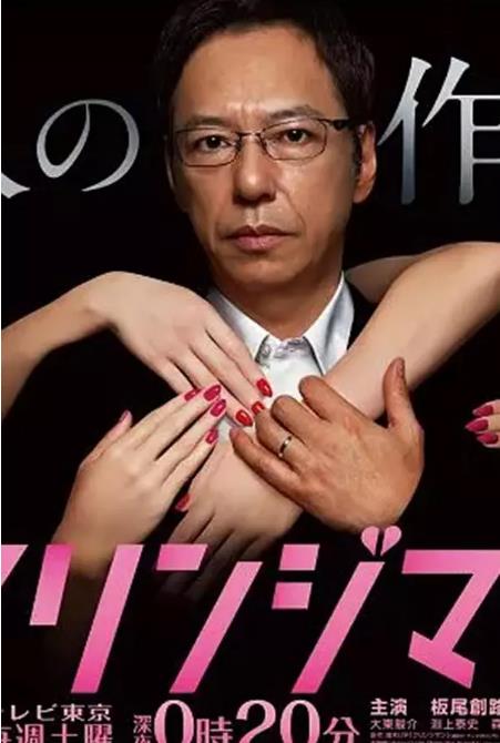 边缘人：教你制作情妇的方法-全集高清在线观看