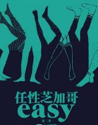 任性芝加哥第二季-全集高清在线观看