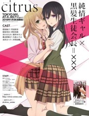 Citrus柑橘味香气-全集高清在线观看