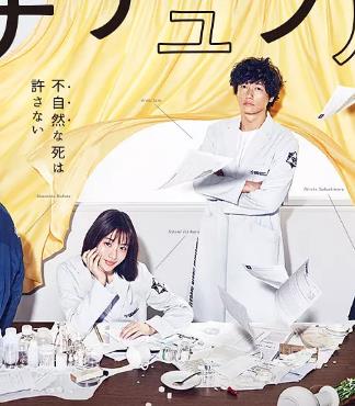 UNNATURAL-全集高清在线观看