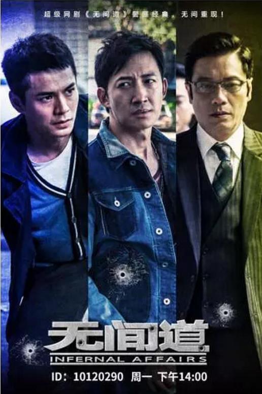 无间道2018[粤语]-全集高清在线观看