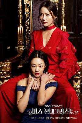 基督山小姐-全集高清在线观看