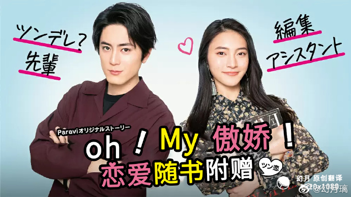 恋爱随书附赠-全集高清在线观看