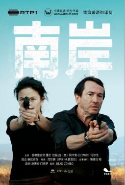 南岸第一季-全集高清在线观看