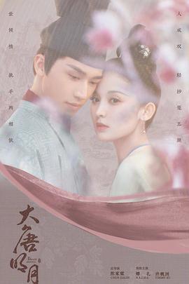 风起霓裳[DVD版]-全集高清在线观看