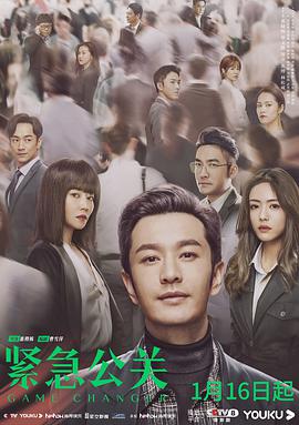 紧急公关[DVD版]-全集高清在线观看