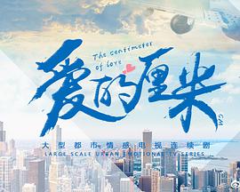 爱的厘米[DVD版]-全集高清在线观看