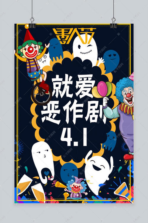 科学恶作剧-全集高清在线观看