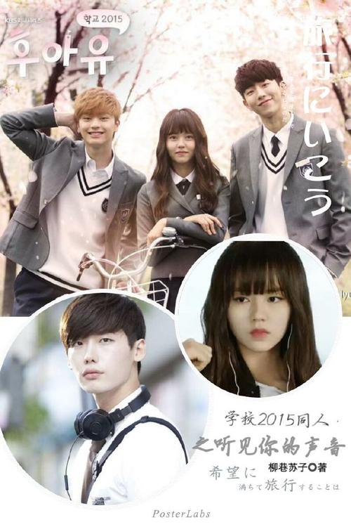 Who are you-学校2015-全集高清在线观看