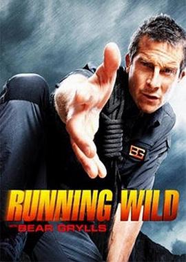 名人荒野求生 第一季 Running Wild with Bear Grylls Season 1-全集高清在线观看