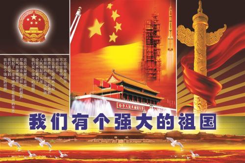 祖国第一季-全集高清在线观看