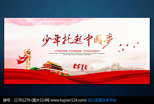 中国少年故事-全集高清在线观看