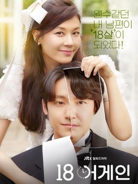 再次十八岁-全集高清在线观看