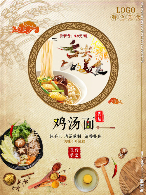 中华制面-全集高清在线观看