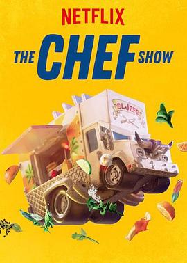大厨秀 第四季 The Chef Show Season 4-全集高清在线观看