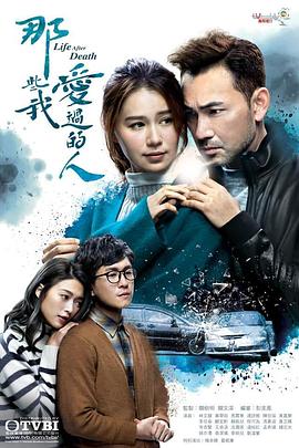 那些我爱过的人-全集高清在线观看
